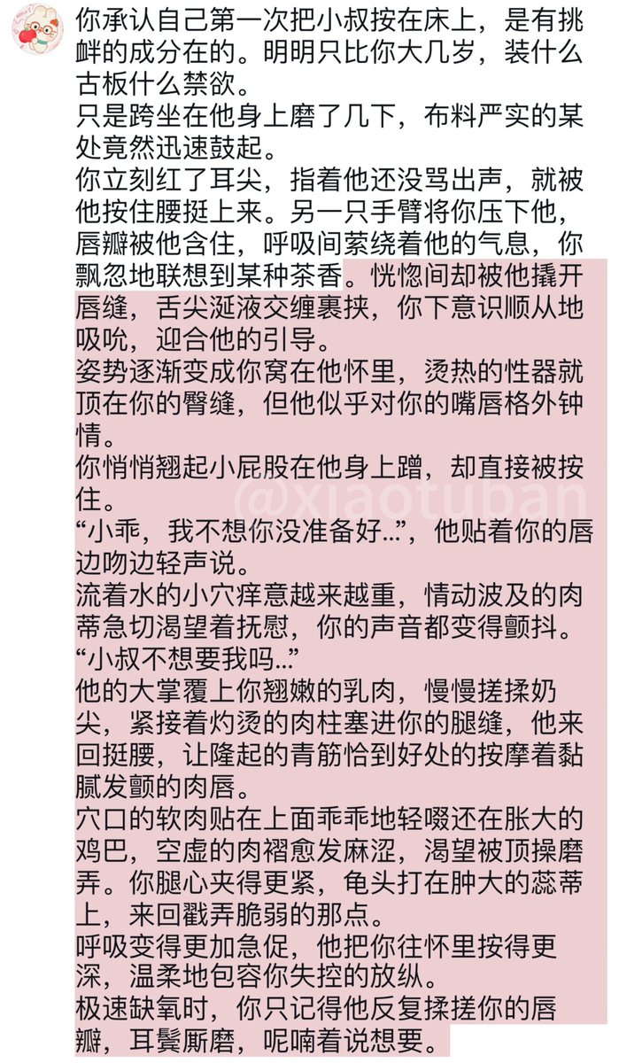 Tuban🐰 tweet media