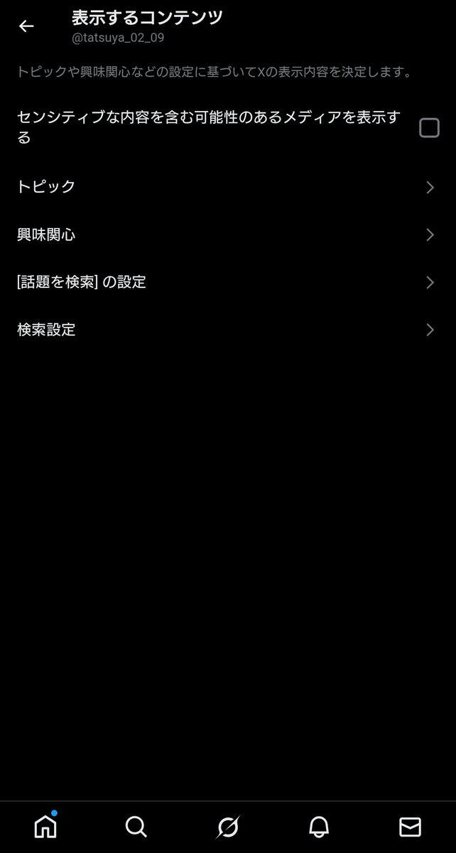 これがいっつも勝手にチェックつけられる。公共の場でセンシティブな