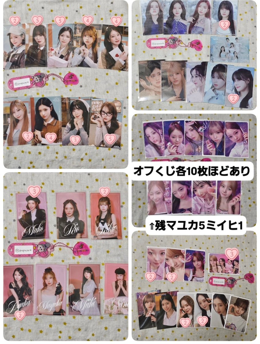 NiziUリマ　特典トレカ計129枚 NiziU交換 【譲】画像1~6 【求】リマ>リク CD特典トレカ、ラントレ