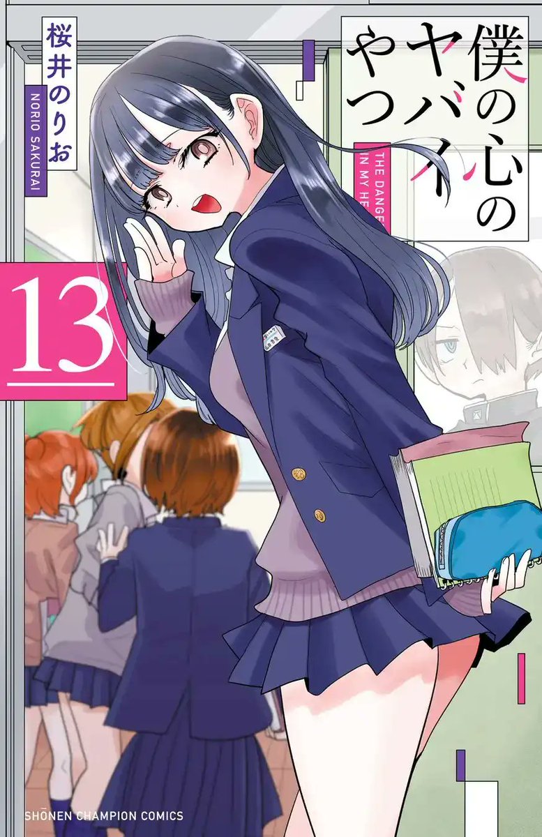 TopAnimeofc's tweet photo. 🔥 O mangá Boku no Kokoro no Yabai Yatsu (The Dangers in My Heart) terminará no 14º volume.

O volume 13 foi lançado hoje, 8 de janeiro de 2026. https://t.co/UzXDYNOvks