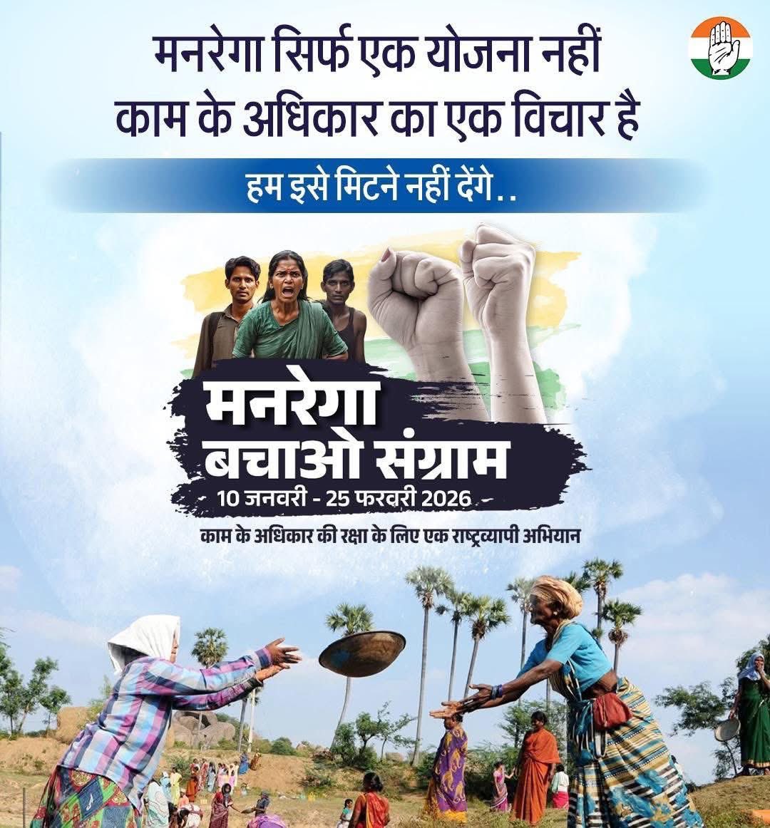 rajesh07inc's tweet photo. आज जयपुर में राजस्थान प्रदेश कांग्रेस कमेटी द्वारा आयोजित “मनरेगा बचाओ संग्राम” को लेकर आयोजित महत्वपूर्ण बैठक में भाग लिया।

ये लड़ाई सिर्फ सत्ता के अहंकार के खिलाफ़ नहीं है, बल्कि गरीब और मज़दूर के हक़ की रक्षा का संकल्प है।

@INCRajasthan https://t.co/pqssv2tsSm
