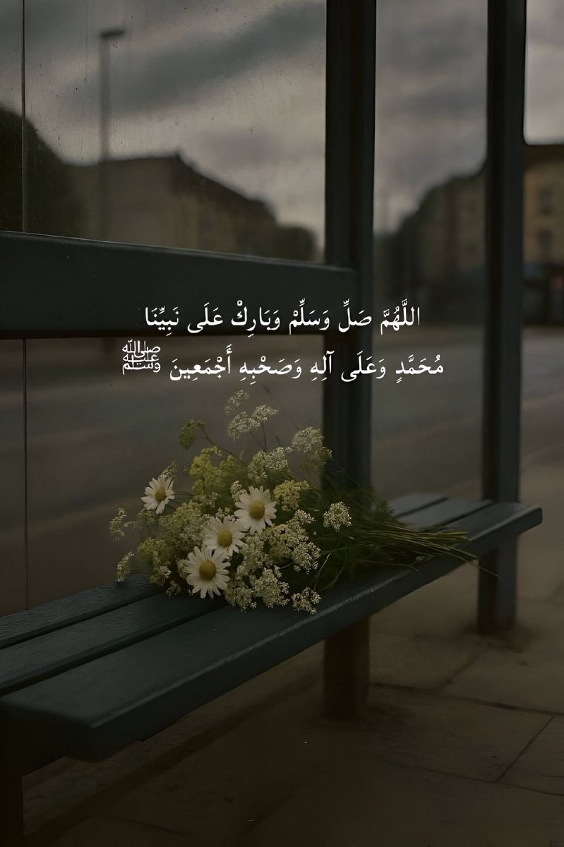 king502la's tweet photo. ﷽

إِنَّ اللَّهَ وَمَلائِكَتَهُ يُصَلُّونَ عَلَى النَّبِيِّ يَاأَيُّهَاالَّذِينَ آمَنُوا صَلُّوا عَلَيْهِ وَسَلِّمُواتَسْلِيمًا..

و قال النبي ﷺ؛ أكثروا من الصلاة عليّ  
ليلة الجمعة ويوم الجمعة  . 

اللهم صلِّ وسلّم وبارك على نبينا محمد وعلى آلـه وصحبه وسلّم تسليماً كثيرا.. https://t.co/5UZ3z8BBIn