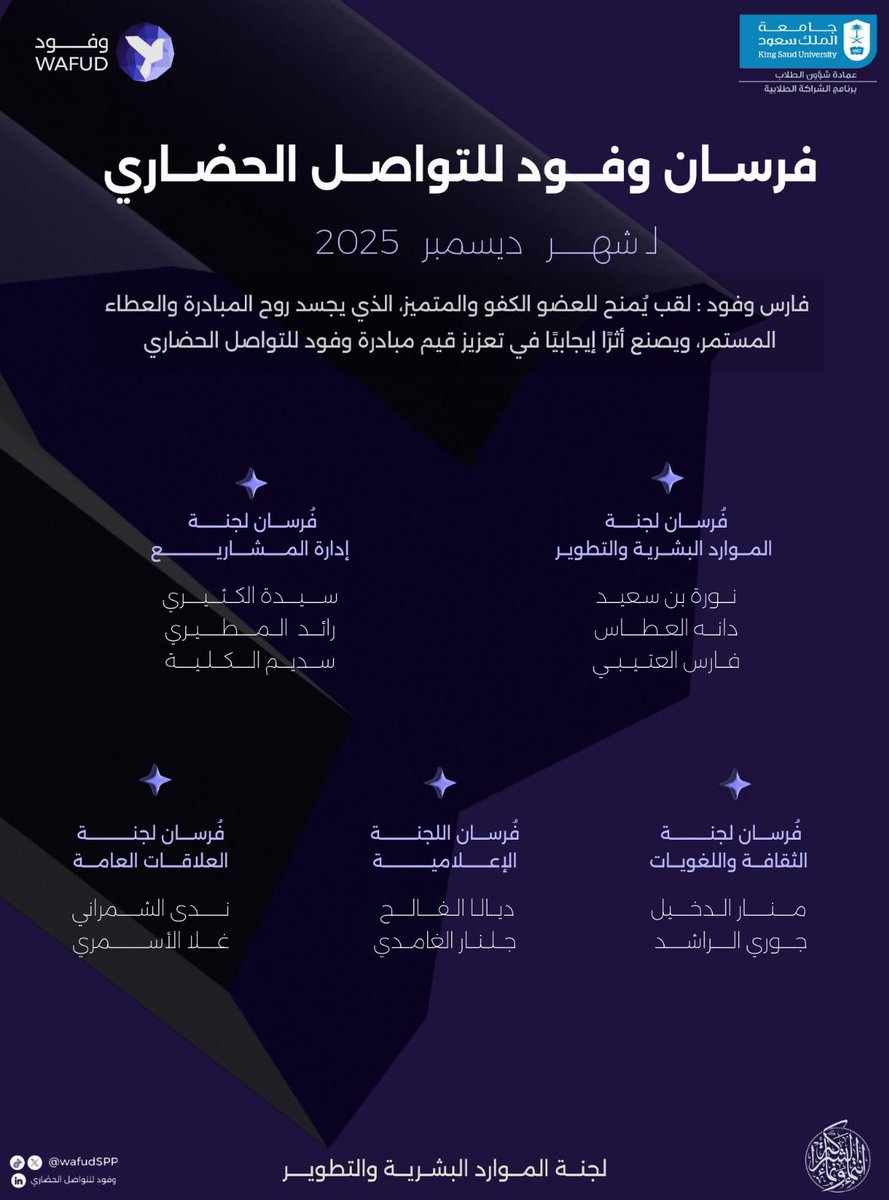 وفود للتواصل الحضاري tweet media