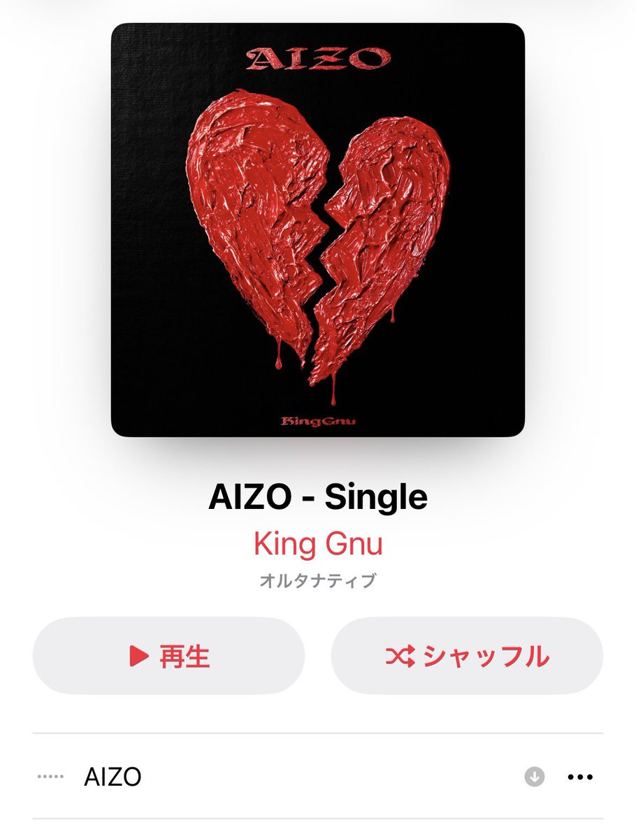 よあけのうたも最高😆
とりあえずCD予約してるけど、AIZOダウンロードした