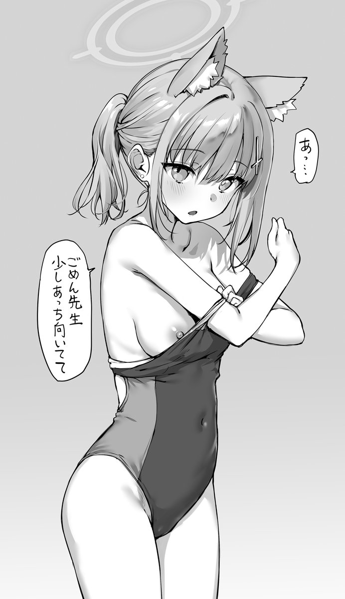 ふいにシロコの乳首が見えたときが一番クる 