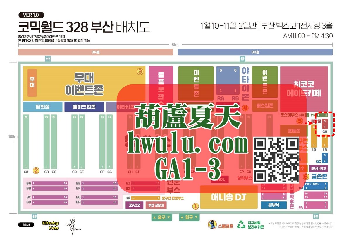 foxcyen's tweet photo. #comicw / 부스 번호 GA01GA02
코믹월드 328 부산 기간 : 01/10 ~ 01/11
장소 : 벡스코 1전시장 3홀
------------
이번 주말, 저희 영업 담당자가 TRIxBBB와 STAMPEDE 관련 팬 코믹 및 굿즈를 행사장에 가져올 예정입니다! 여러분의 방문을 진심으로 환영합니다💗🥳🙌 https://t.co/nOoKioi8B7