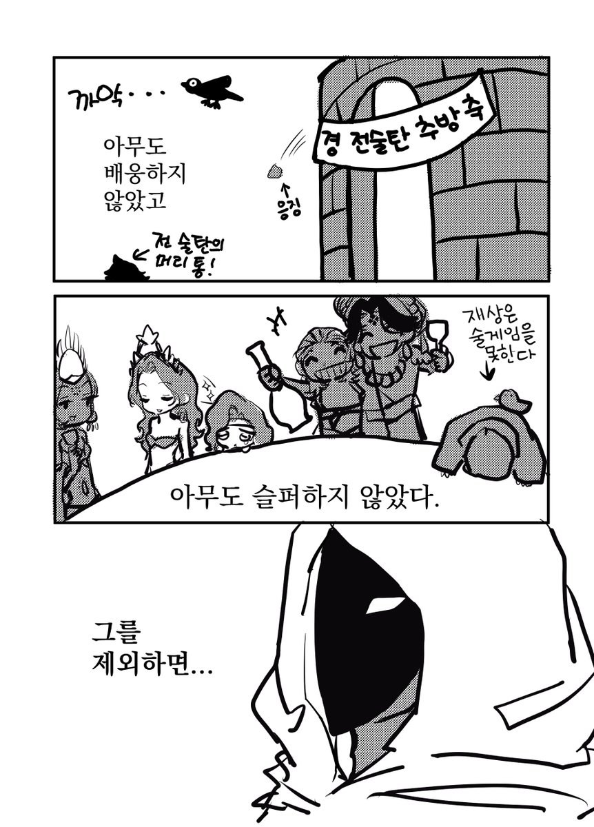 술탄의 게임 게스트북 : 압둘의 비밀서재 tweet media