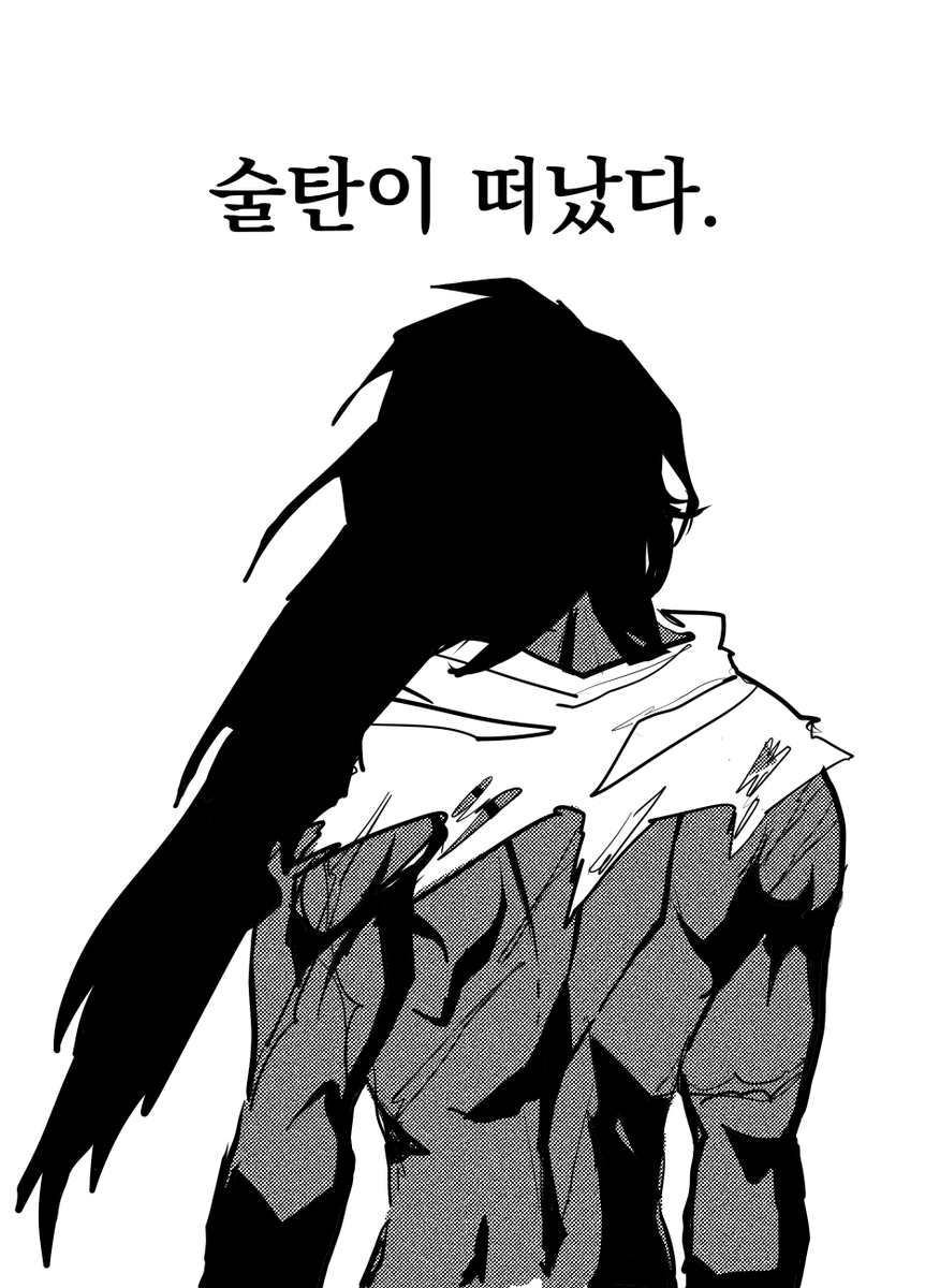 술탄의 게임 게스트북 : 압둘의 비밀서재 tweet media
