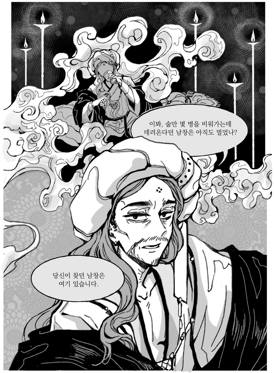 술탄의 게임 게스트북 : 압둘의 비밀서재 tweet media
