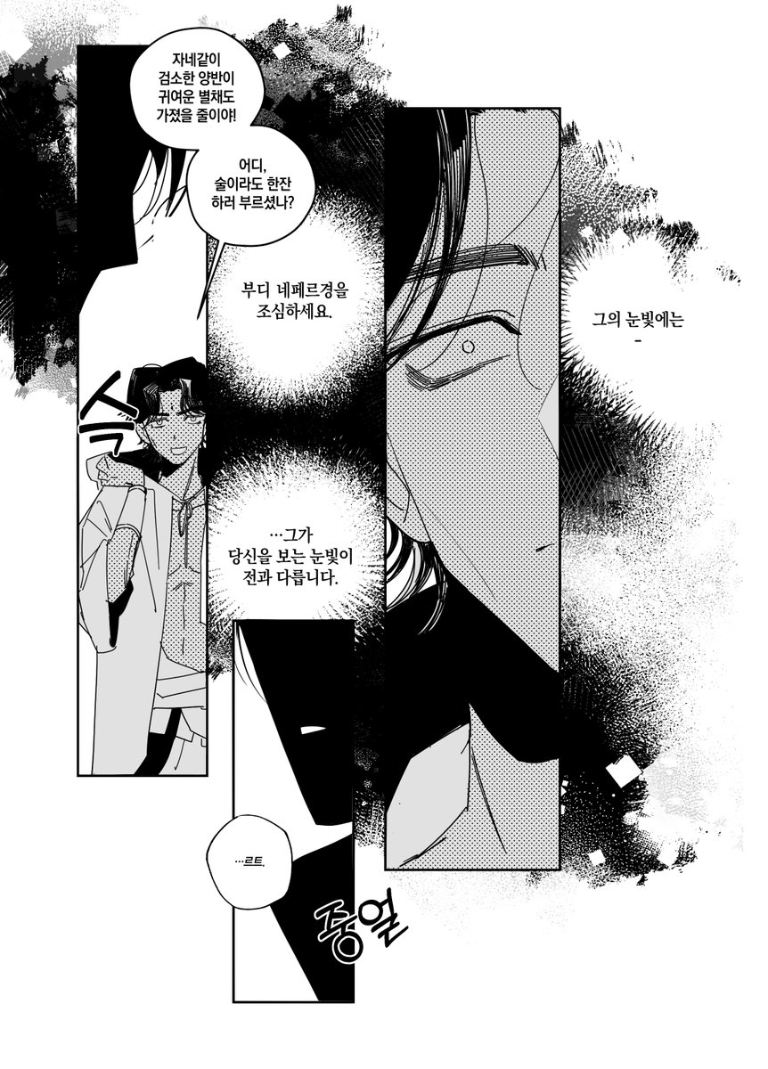 술탄의 게임 게스트북 : 압둘의 비밀서재 tweet media