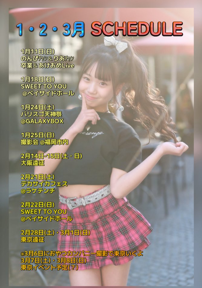 小島かえで☆こじかえ☆天神娘☆ (@kaeg_ram) / Posts / X