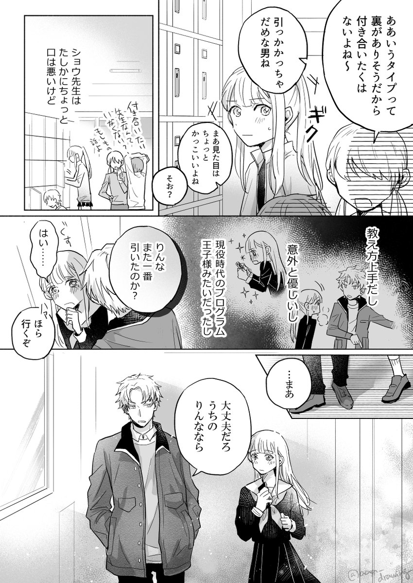 aaa_drawing's tweet image. 🐒→雉