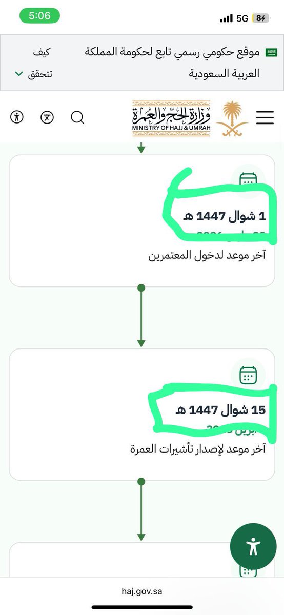 MEDOOOOO__'s tweet photo. @HajMinistry هل في غلط في التواريخ؟
لانه كيف اخر دخول ١ شوال بس اخر موعد اصدار التاشيرات ١٥ شوال؟ https://t.co/ddiByJCSyf