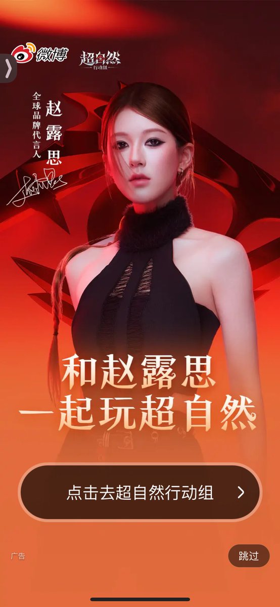 RosyZhaoDaily's tweet photo. Weibo opening page and Weibo banner page 🥳

#赵露思 #Zhaolusi #RosyZhao https://t.co/eWZRD9Sqtu