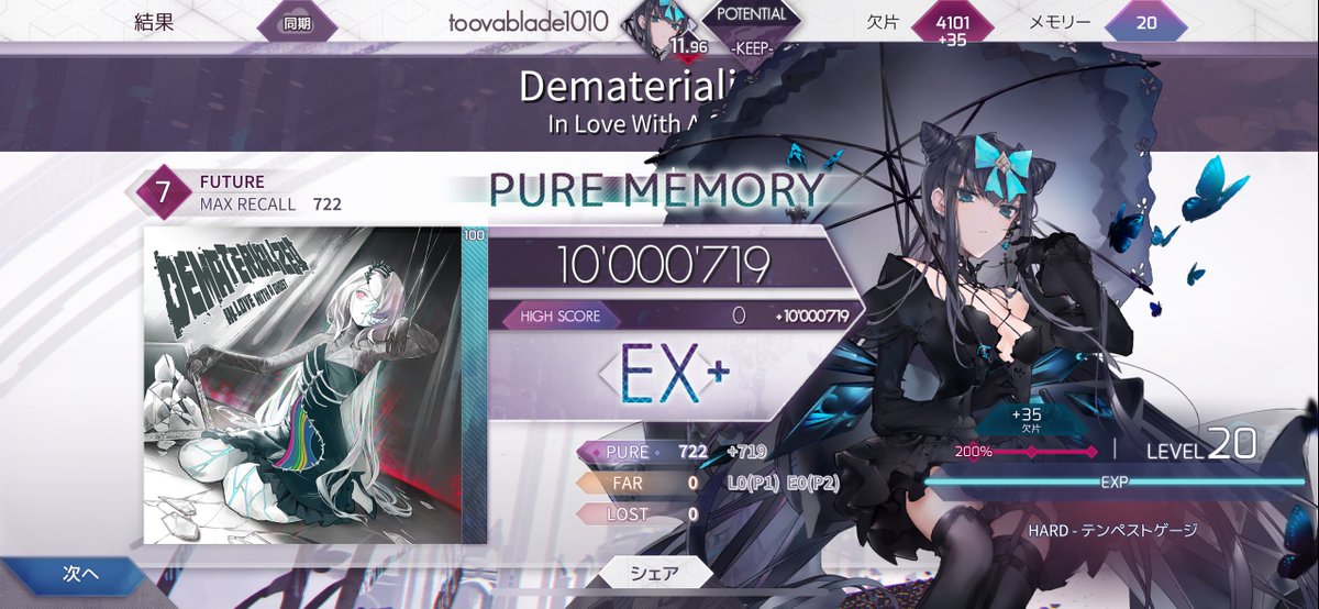 ツウィペン様　オーダーページ Post by ぶれいず@DJイベント・歌唱依頼受付中 on X: ん〜3落ち