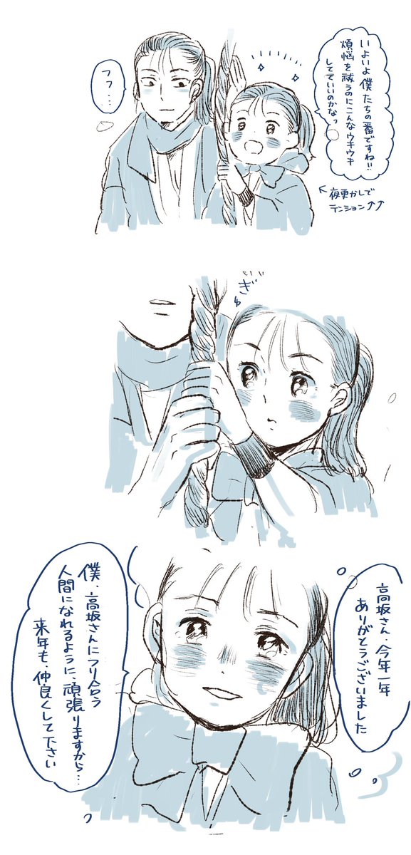 高さこまんが
除夜の鐘で祓えるレベルだと思うなよ!!編

1/11高さこシールラリーにて、こちらの除夜の鐘を割る高さこゃんのシールを配布して頂きます…全力で応援しています!! 
