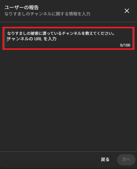Rocky0629_ch's tweet photo. 一応、第三者が報告する方法を記載します。
「ユーザーを報告」→「なりすまし」→第三者の場合は本物のチャンネルのURLを貼って送信 https://t.co/MxBgrglqCn