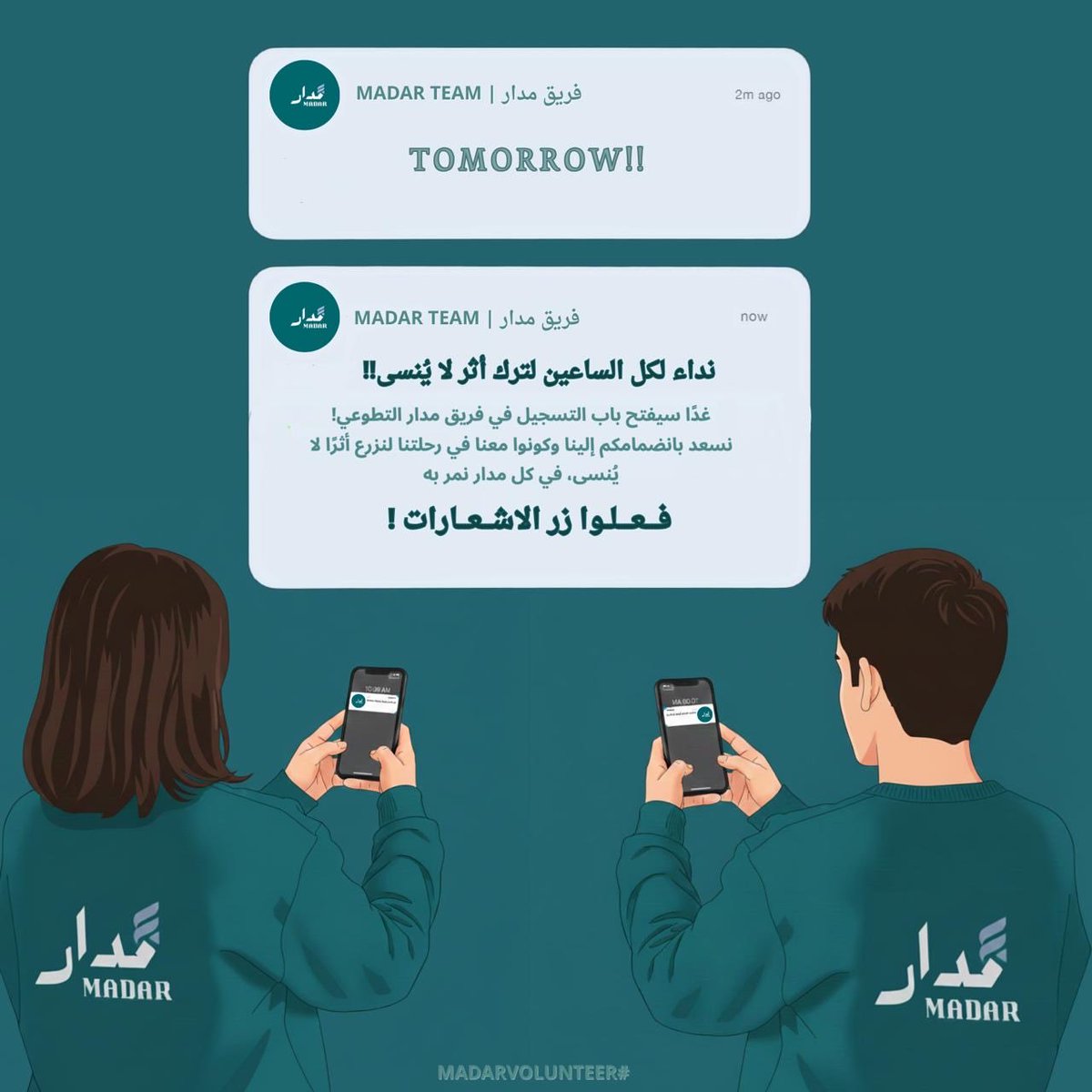 فريق مدار | Madar Team tweet media