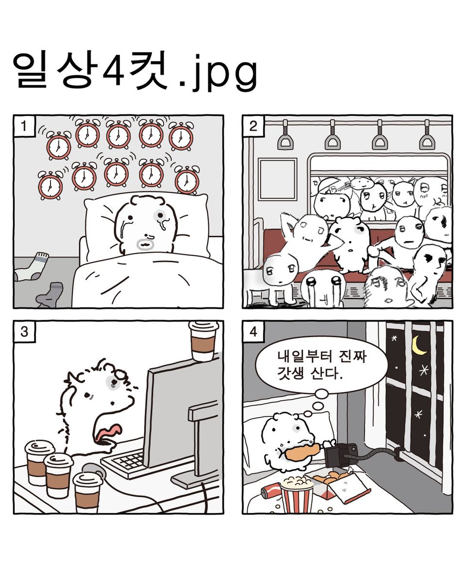 nunmeongi's tweet image. 