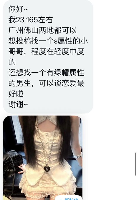 PChan_BTH's tweet photo. #河北投稿 海南金主，找个长期短期小美都可以，可以带体检报告的，能爆金币负责开销和给你的小礼物，只想聊聊交个朋友也可以（已打赏380💰） https://t.co/pa7oEIkjZP