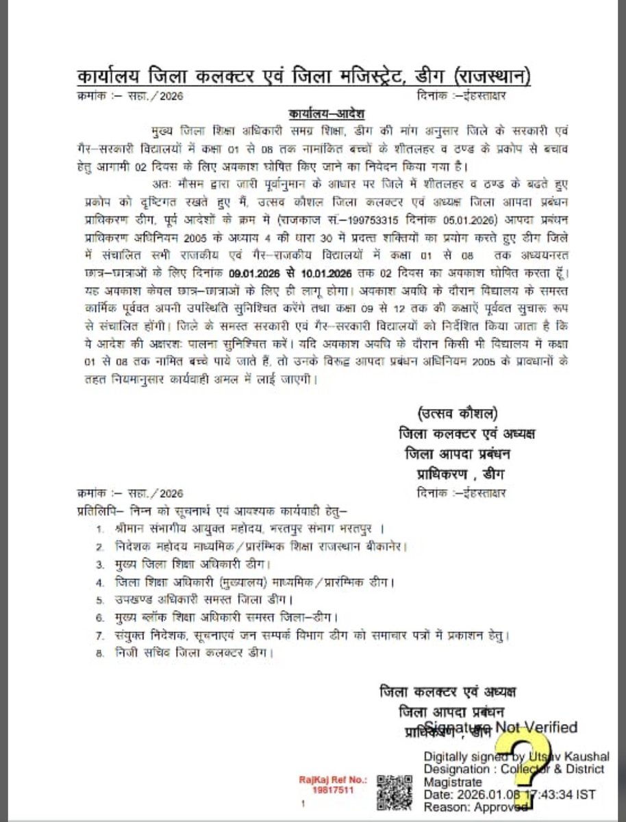 District Collecter & District Magestrate, Deeg (@dm_deeg) on Twitter photo 