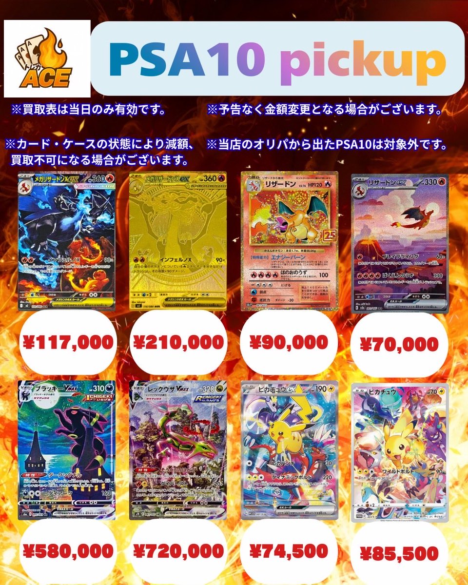 PSA10 ボックス まとめ売り ポケカpickup PSA10【】 💰現金or振込 🕰️14:00〜19:30 🔍
