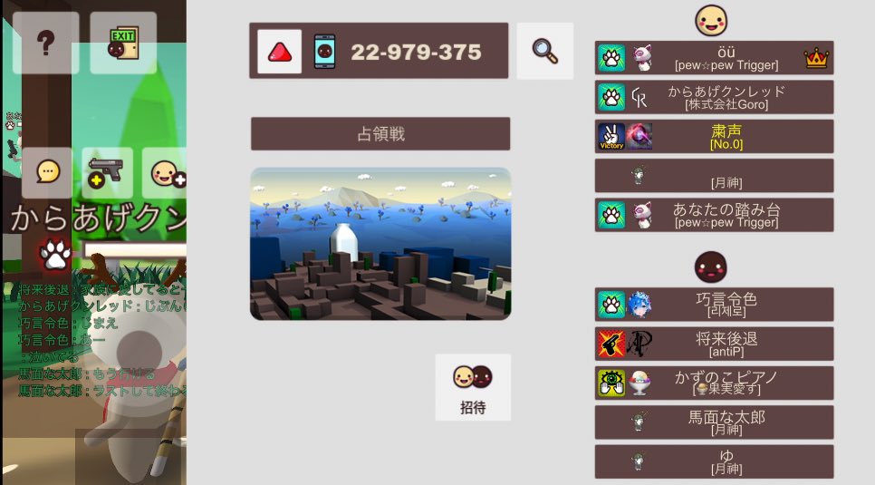 久しぶりに親善したやー楽しかったやいやい😊