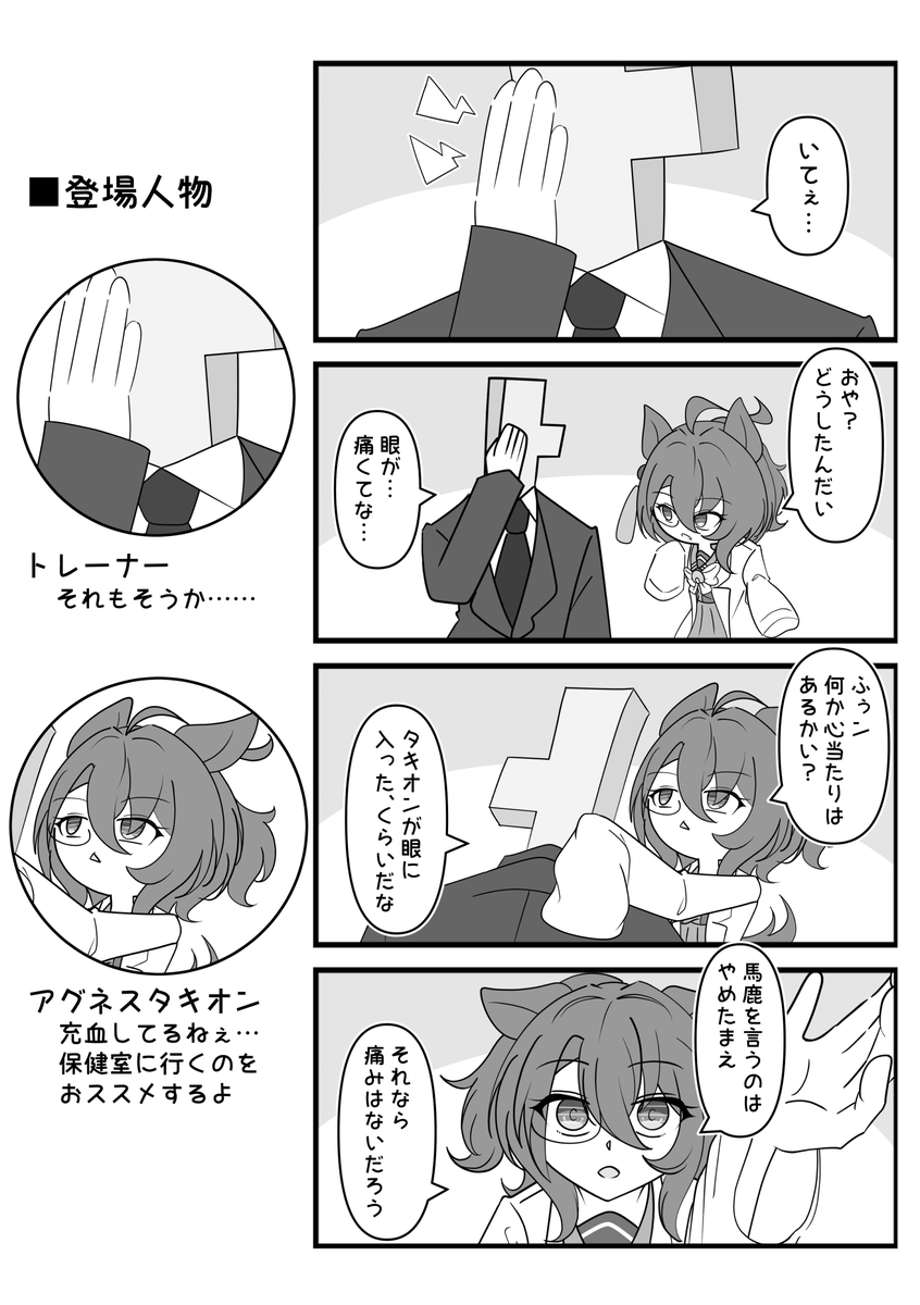 目に入れても痛くない 
