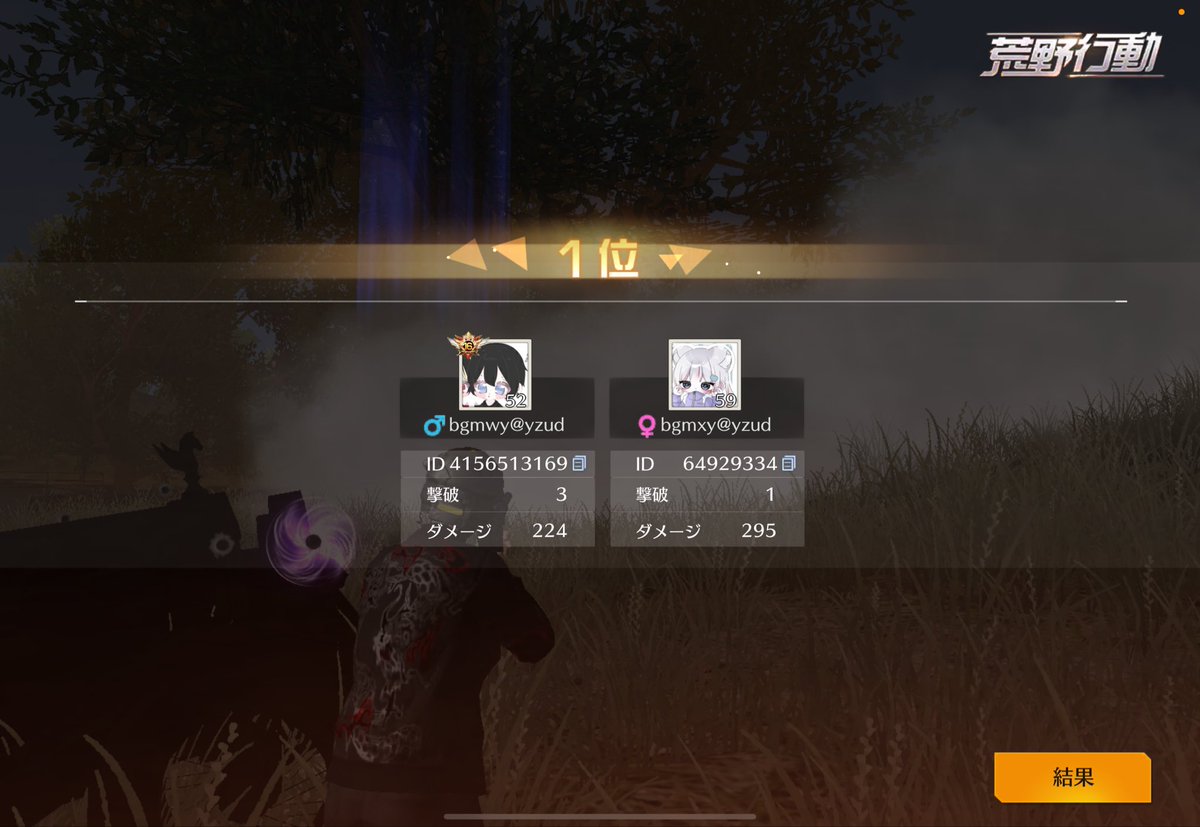 久しぶりの荒野
2勝！