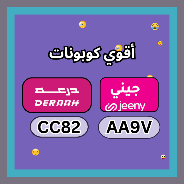 EoD_Mod's tweet image. 🛸🥻👜🦽   ك&amp;amp;#x624;د  خ&amp;amp;#x635;م ▬درعه▬تطبىق▬جي&amp;amp;#x646;ي▬ ك&amp;amp;#x624;بون.