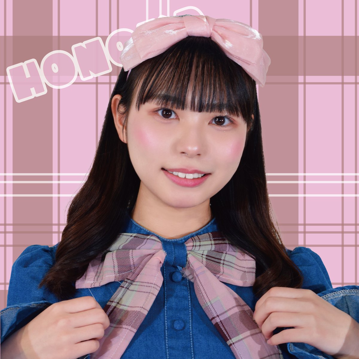 Post by 田中みどり【Flower＊Hour】 on X: ほのちゃん〜！！