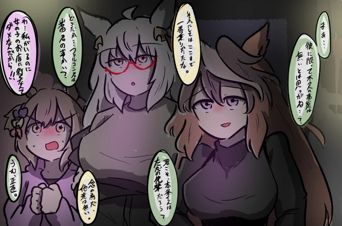 大人の付き合いでキャバクラに連れていかれたらしい 