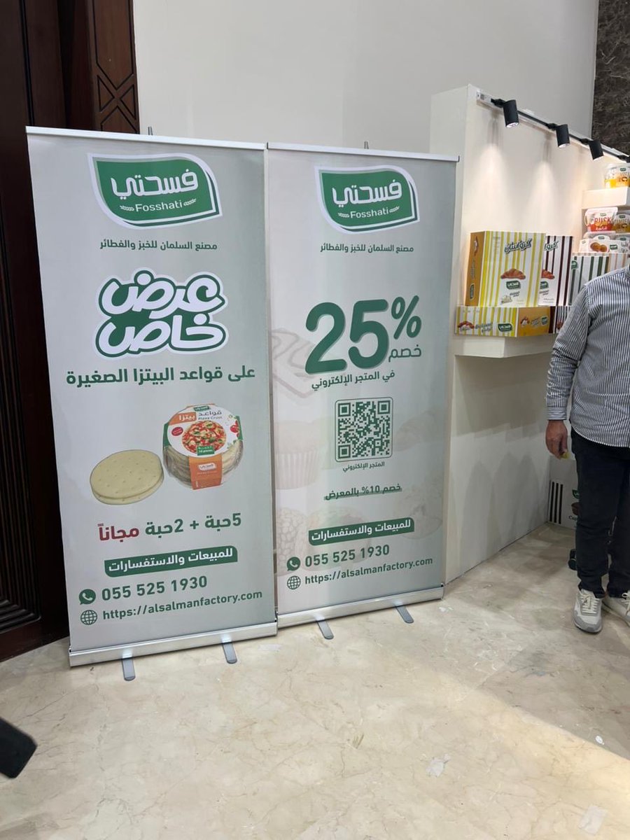 #محابزالسلمان دائما له حظور بالمهرجانات الوطنيه #مهرجان #الكليجا بالقصيم بريده بصراحه منتج فسحتي له المذاف الخاصه بسفرتك