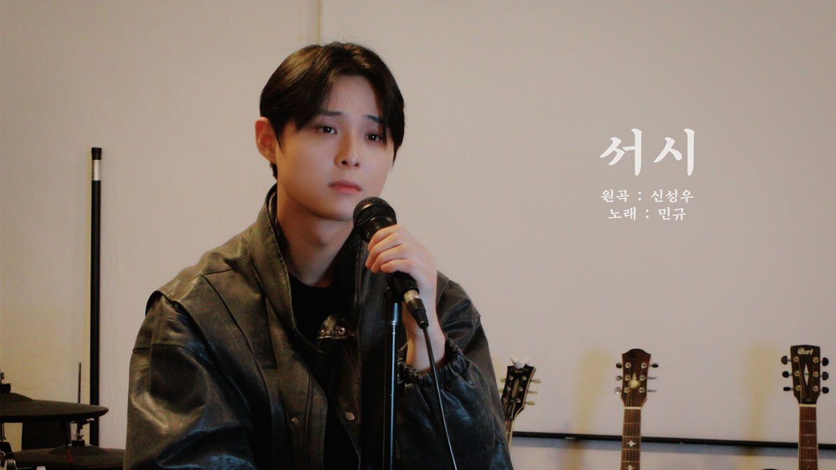 [📹] #COVER

신성우 - 서시 (MINGYU ver.)
📍 youtu.be/Ysu6RKz8wH0

#DKZ #디케이지
#민규 #MINGYU