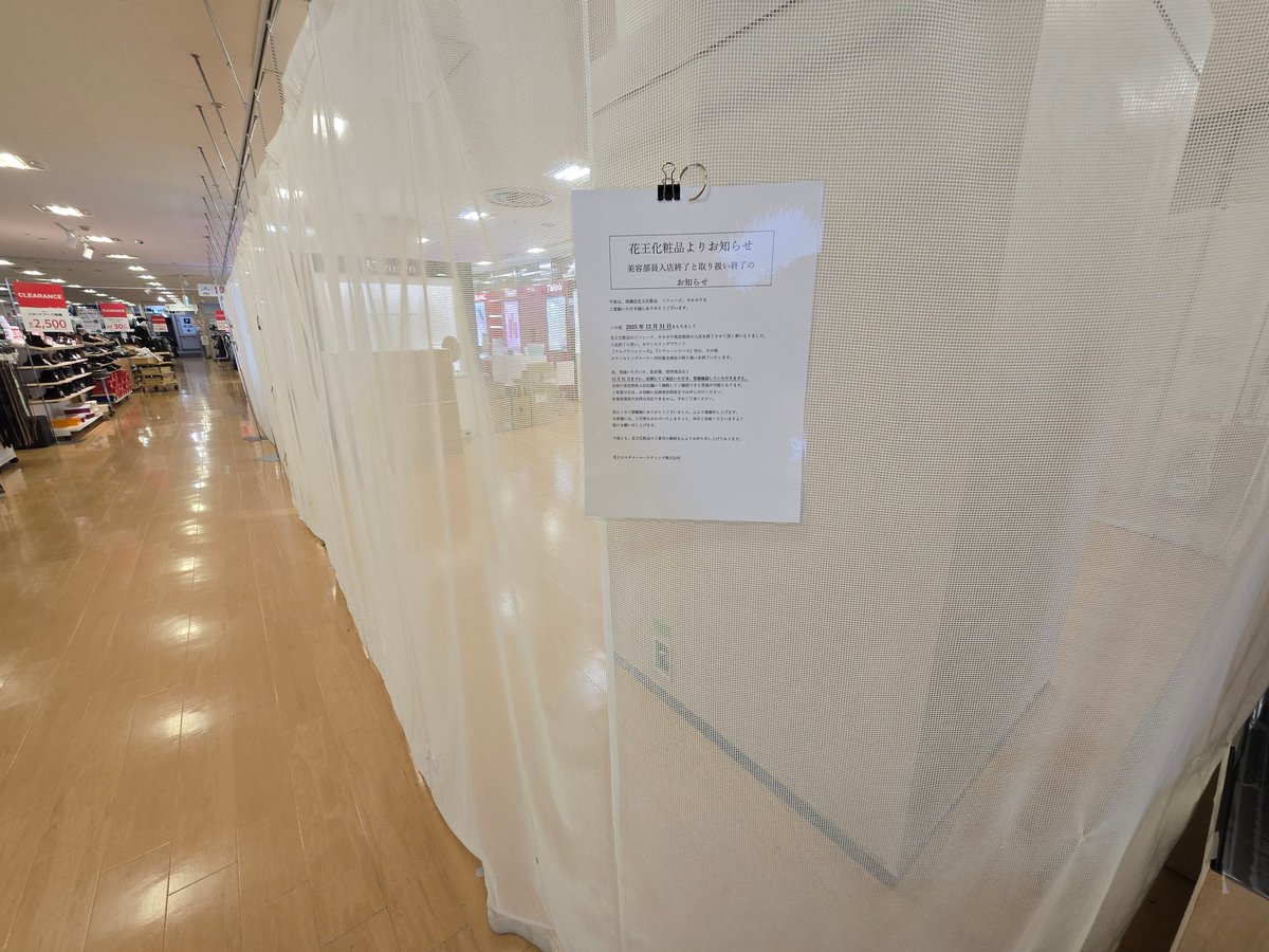 1995年の清瀬駅北口再開発事業として建設された複合施設「クレア」において、テナントの撤退や閉店により、残念ながら空き店舗やスペースが増えつつある状況です。

清瀬駅直結の利便性を考えても、生活に欠かせない施設のひとつであり、何とかしなければなりません。
#清瀬市