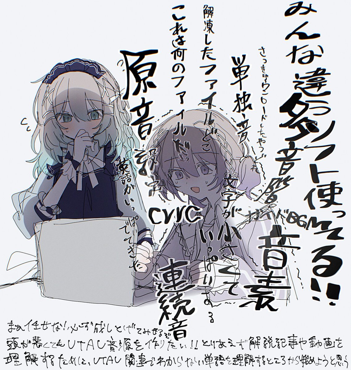 PoshikaSakigane's tweet image. UTAU制作日記①