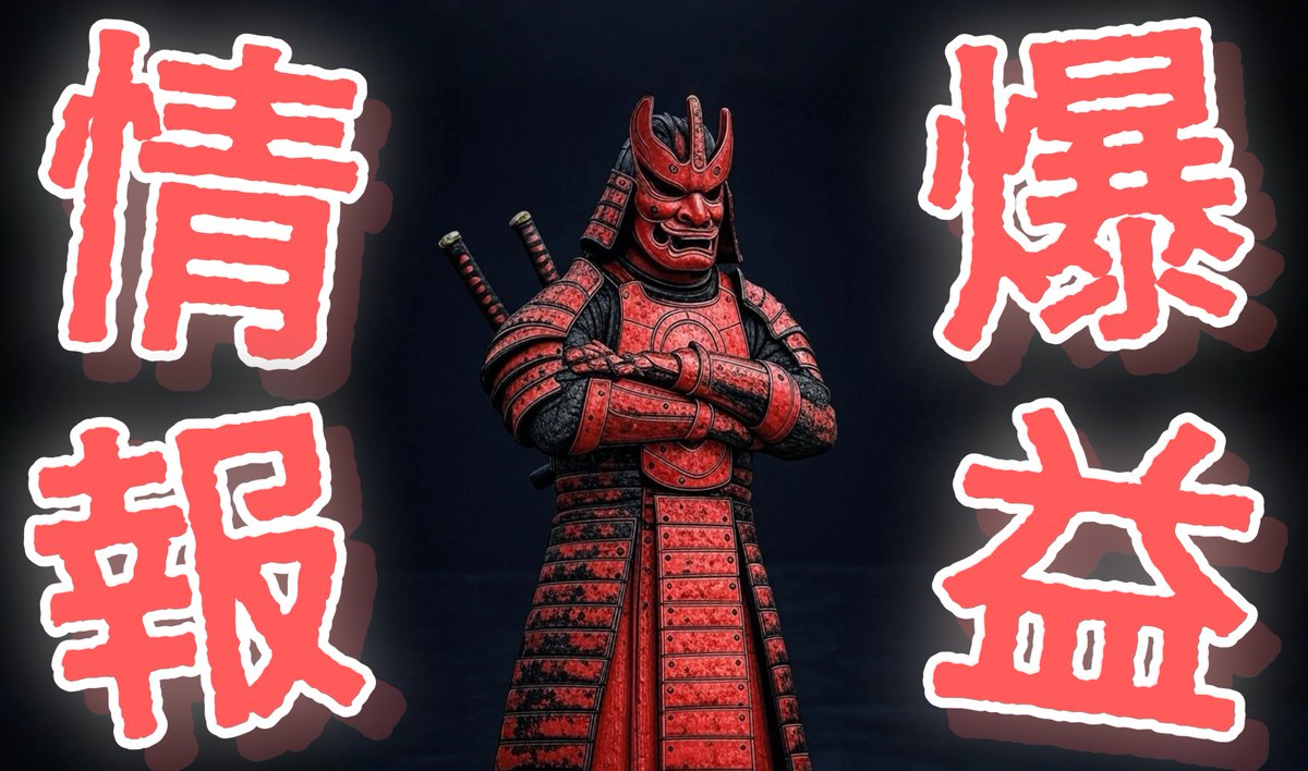 佐藤武/株式投資家 (@Takeshi9Sato) / Posts / X