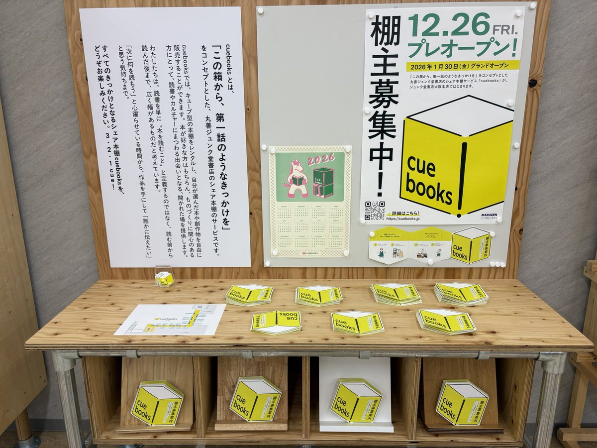 面白い企画やってるなー