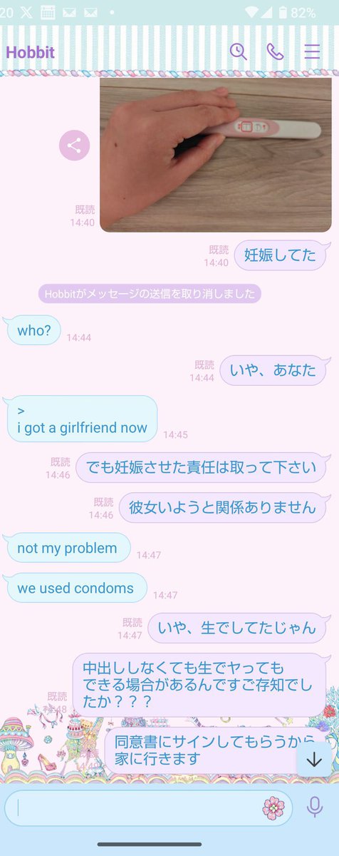マッチングアプリの恐怖 tweet media