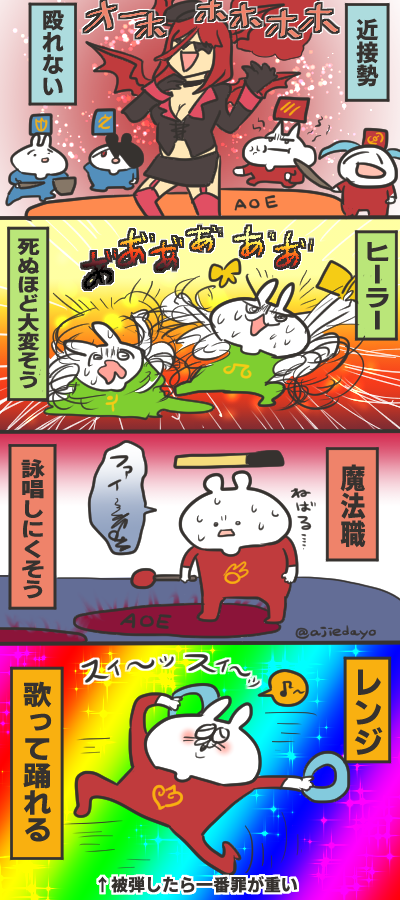 零式１層の感想。レンジの無駄被弾だけは絶対に避けないといけないと思った💃💃💃