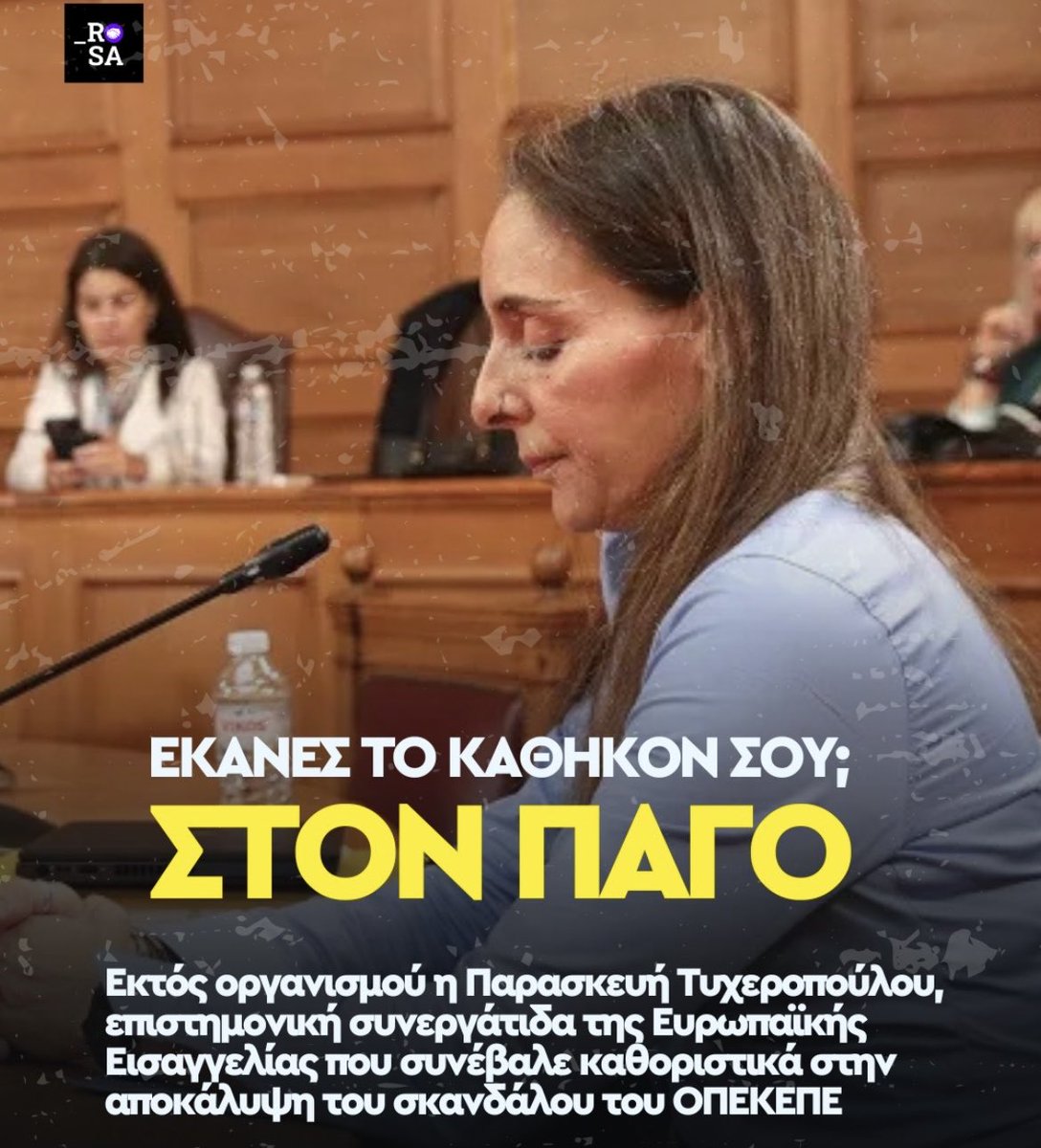 GinaTzak's tweet image. Έτσι επιβραβεύονται όσοι κάνουν το καθήκον τους στη χώρα μας