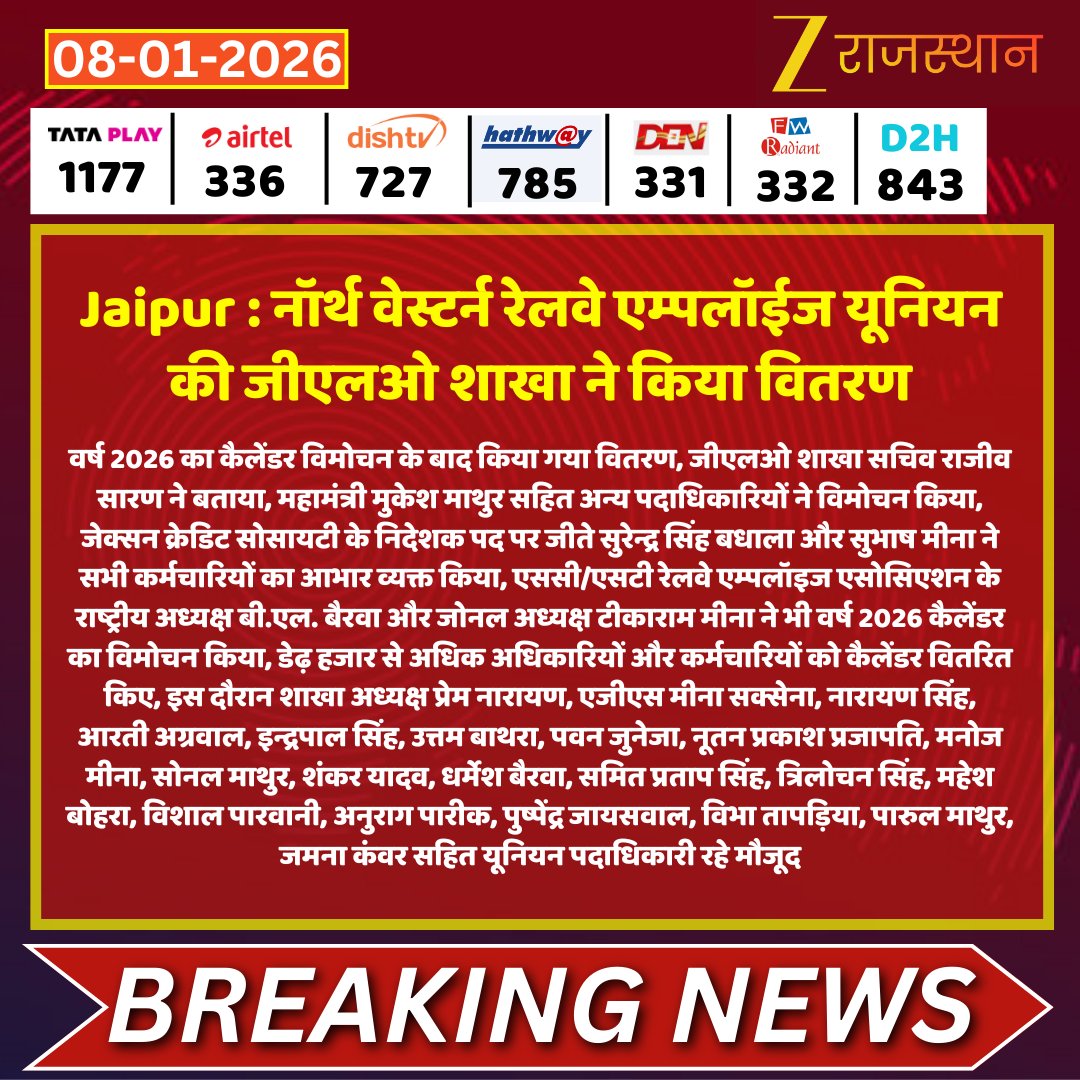 ZEE Rajasthan tweet media