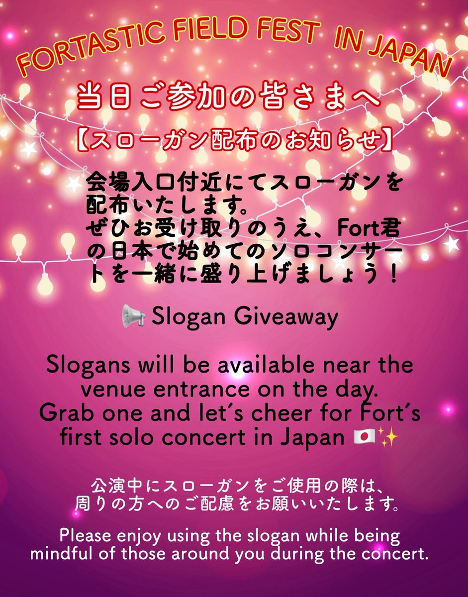 FortPeat1125's tweet photo. 🎙FORTASTIC FIELD FEST IN JAPAN🎙

✨️スローガン配布のお知らせです✨️

詳細は画像をご確認ください

✨️Slogan Giveaway✨️

#FORTASTICFIELDFESTINJAPAN https://t.co/MhiwPzzDyM