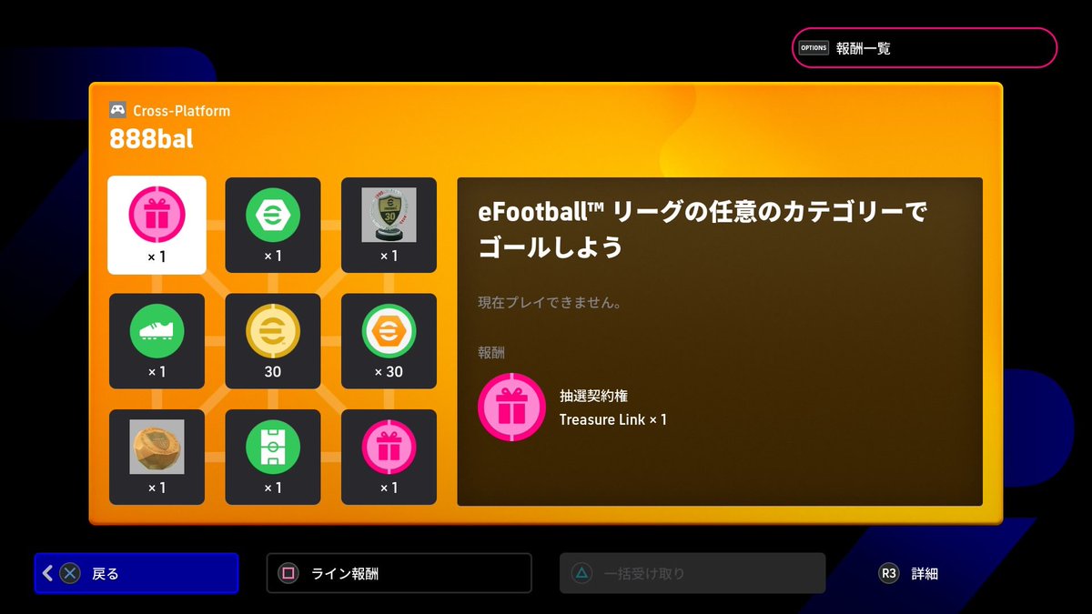 ぬーのごめす。にわかグーナー、イーフト tweet media
