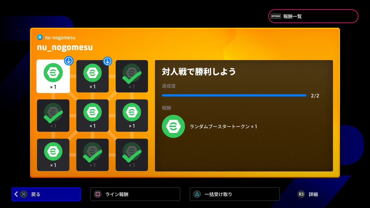 ぬーのごめす。にわかグーナー、イーフト tweet media