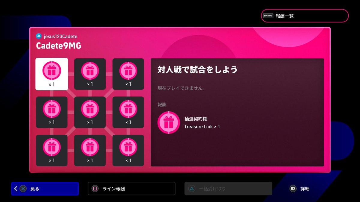 ぬーのごめす。にわかグーナー、イーフト tweet media