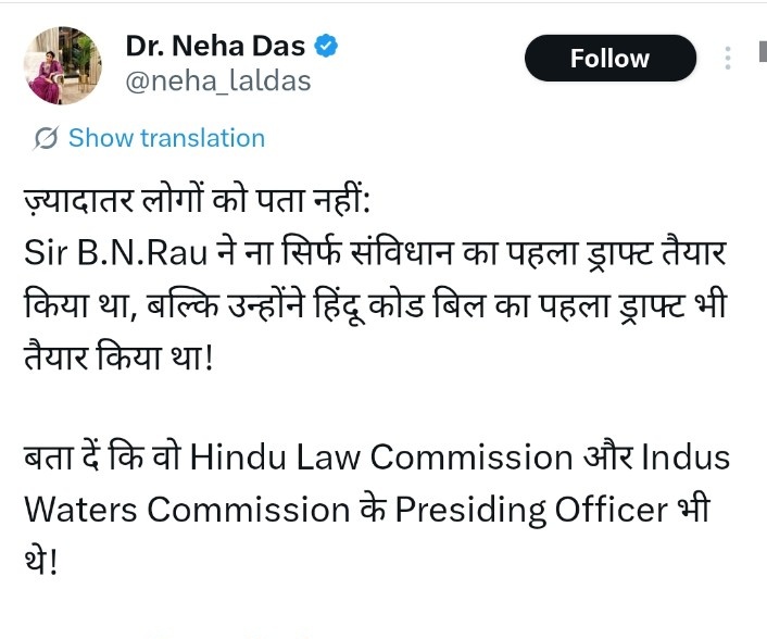 यह नेहा आंटी जी अब यह भी बोल देंगी चाय बेचना वाला देश का प्रधानमंत्री बन सकते हैं तो चाय पिलाने वाला संविधान निर्माता क्यों
नहीं 🤣🤣🤣

गोमूत्र का नशा कम किया करो आंटी जी।