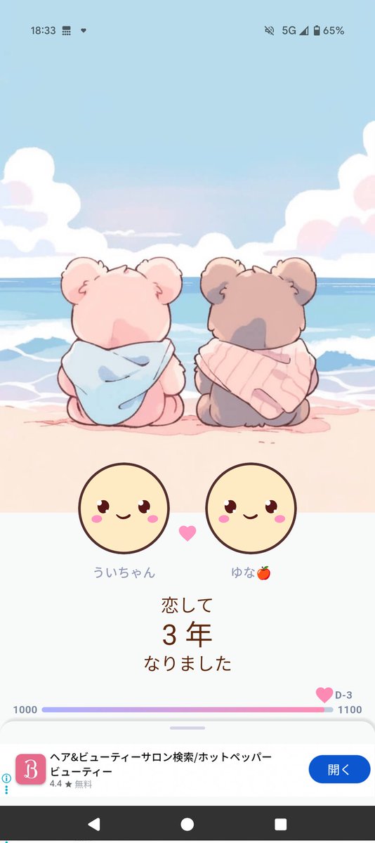 y_122604's tweet photo. @u_______u3 
ういちゃんー！！！！今日で好きになって3年になりました✨3年間ありがとう🎶
愛語りとかは少し待ってね！ずっと大好きです♡ https://t.co/D9dEW94tJM