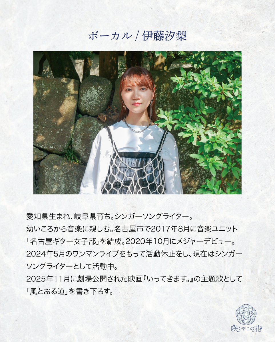 咲くやこの花 tweet media