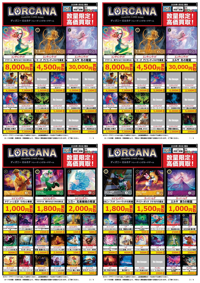 や*ク様 ロルカナ まとめ売り ロルカナ まとめ売り - メルカリ